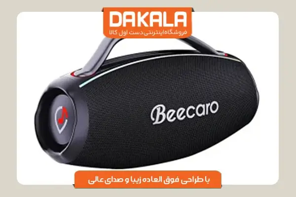 اسپیکر بیکارو مدل BEEBOX88 با صدای عالی