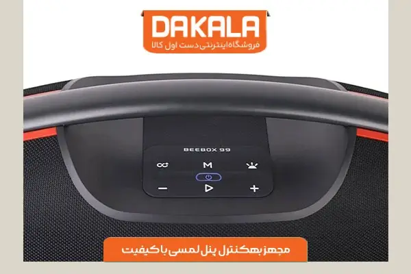 اسپیکر بیکارو مدل BEEBOX99 دارای پنل لمسی