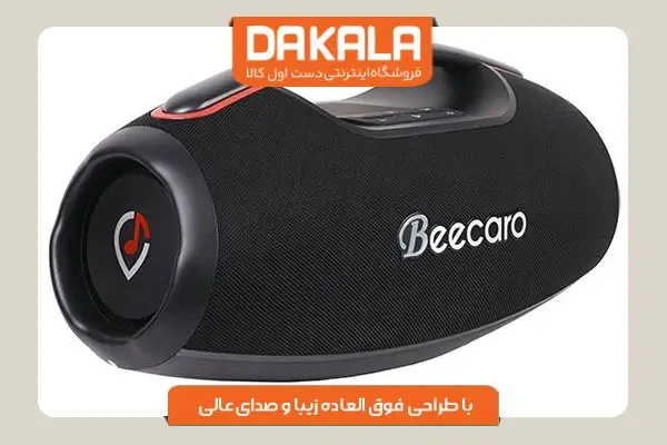 اسپیکر بیکارو مدل BEEBOX99 با توان 40 وات