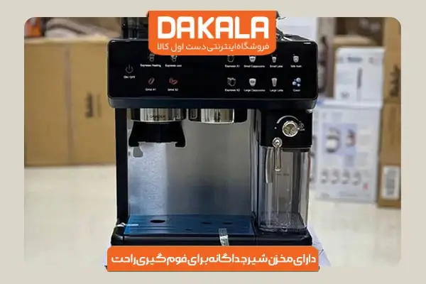 اسپرسو ساز کاراجا مدل EM3442 با مخزن شیر مجزا