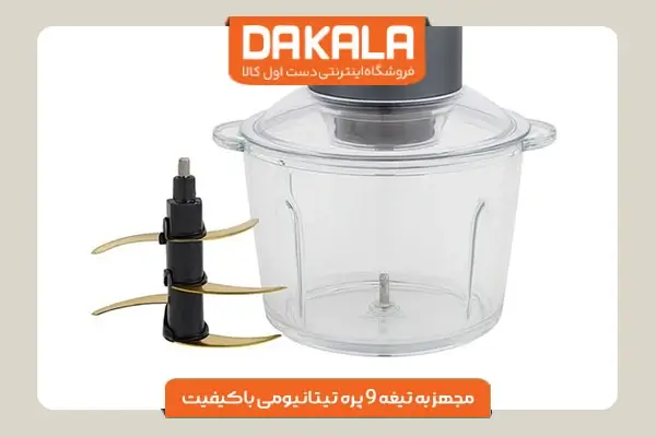 خردکن کاراجا مدل MC2008 با تیغه 9 پره