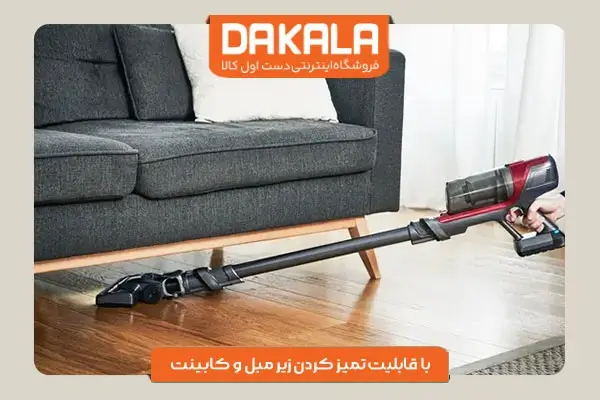 جاروشارژی تفال مدل 6878 با قابلیت تمیز کردن زیر مبلمان